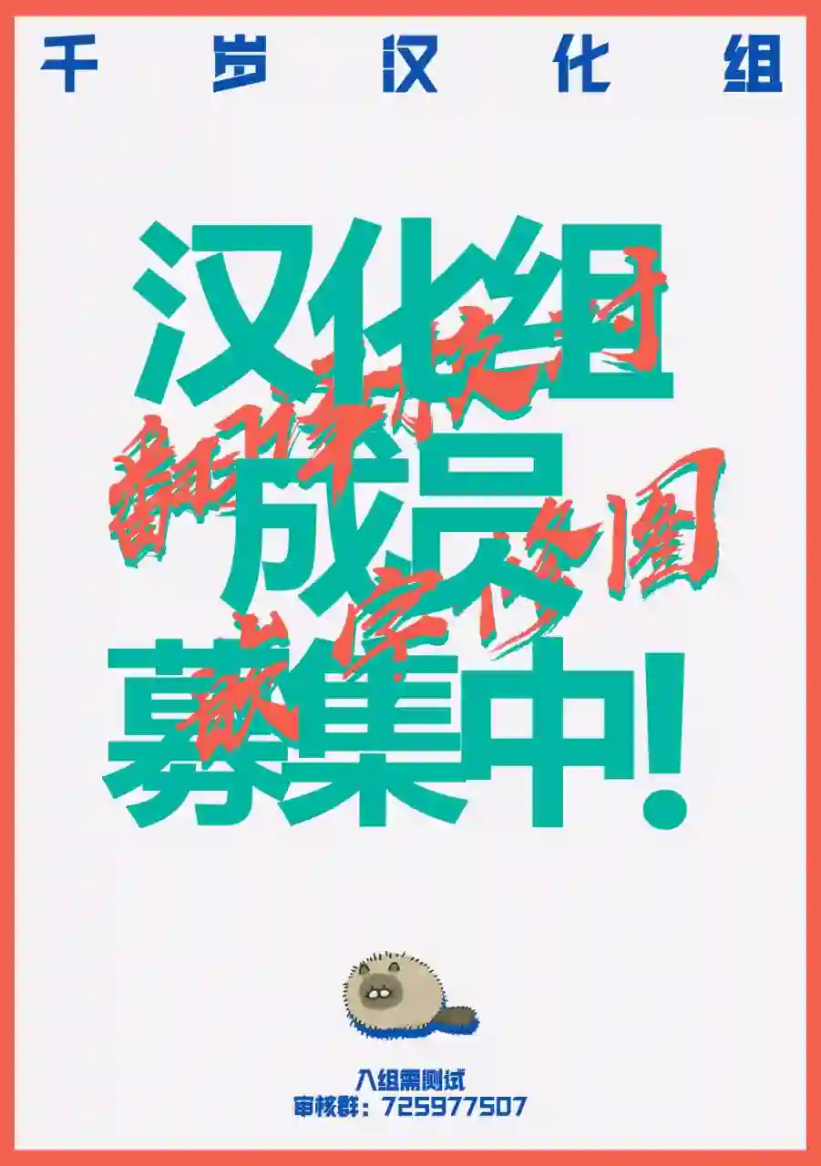 俺家女友爱自掘坟墓第25话