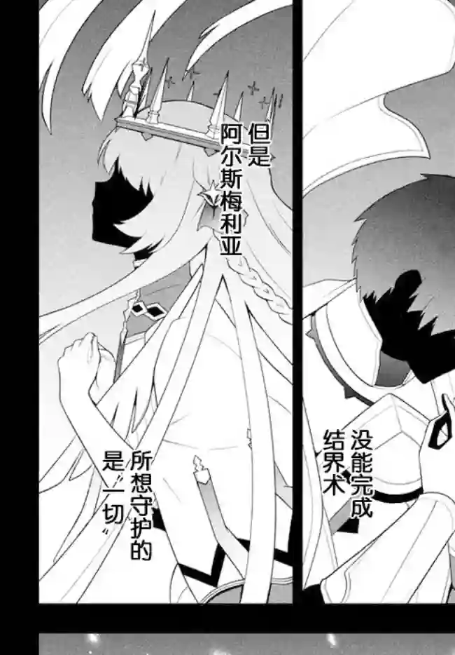 六神姬想与我谈恋爱第26话