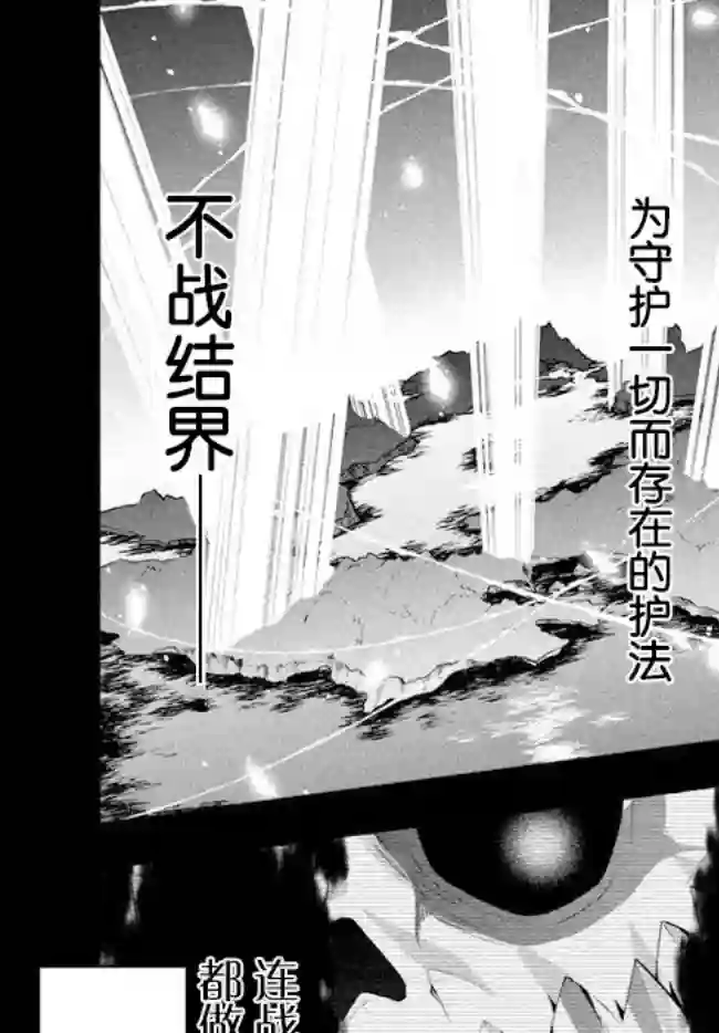 六神姬想与我谈恋爱第26话