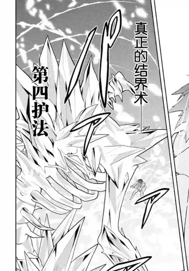 六神姬想与我谈恋爱第26话