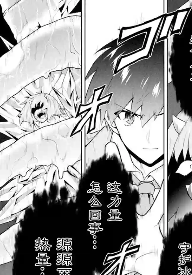 六神姬想与我谈恋爱第26话