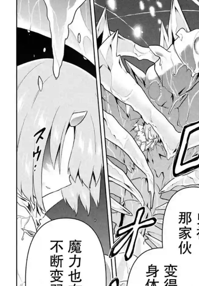 六神姬想与我谈恋爱第26话