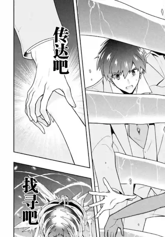 六神姬想与我谈恋爱第26话