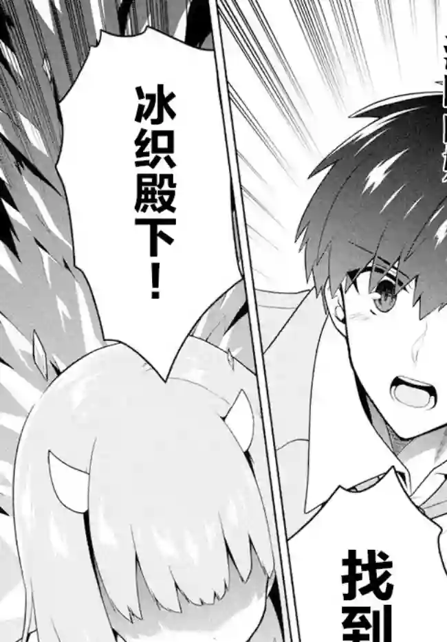 六神姬想与我谈恋爱第26话