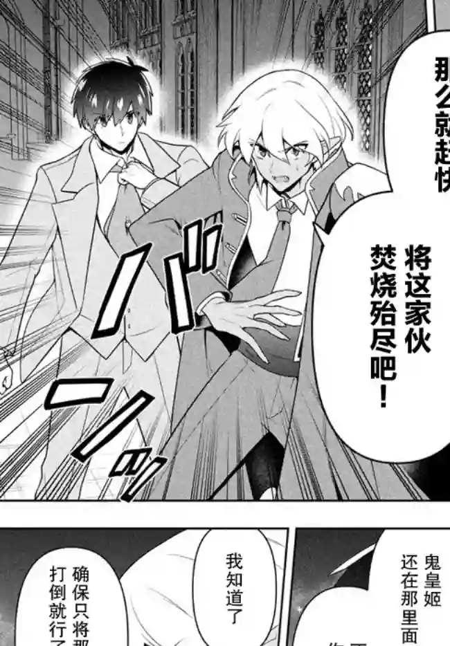 六神姬想与我谈恋爱第26话