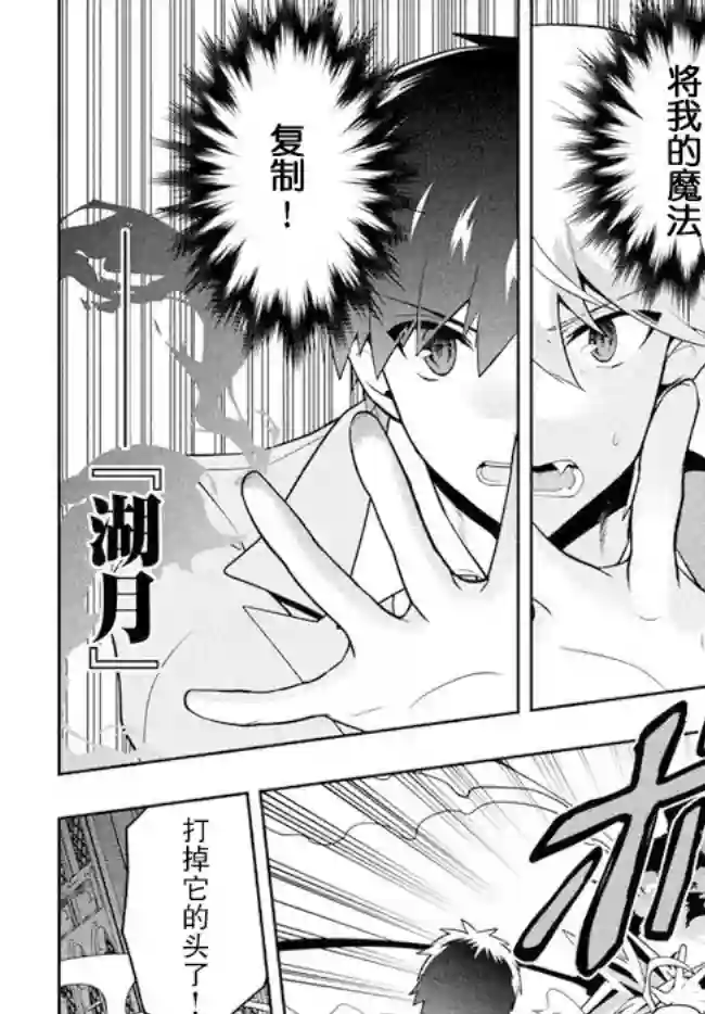 六神姬想与我谈恋爱第26话