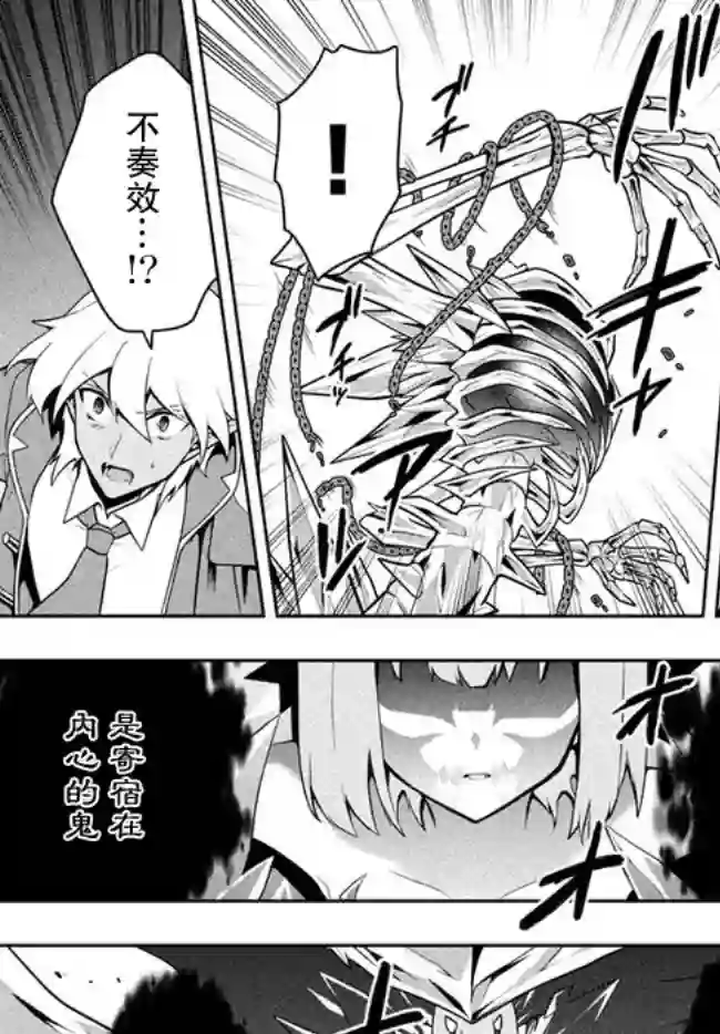 六神姬想与我谈恋爱第26话