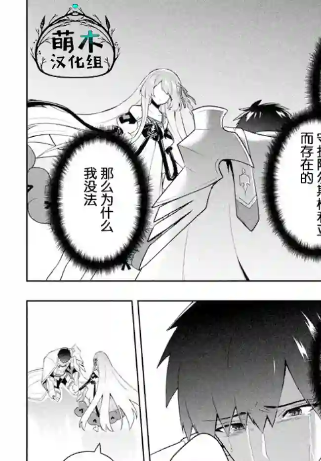 六神姬想与我谈恋爱第26话