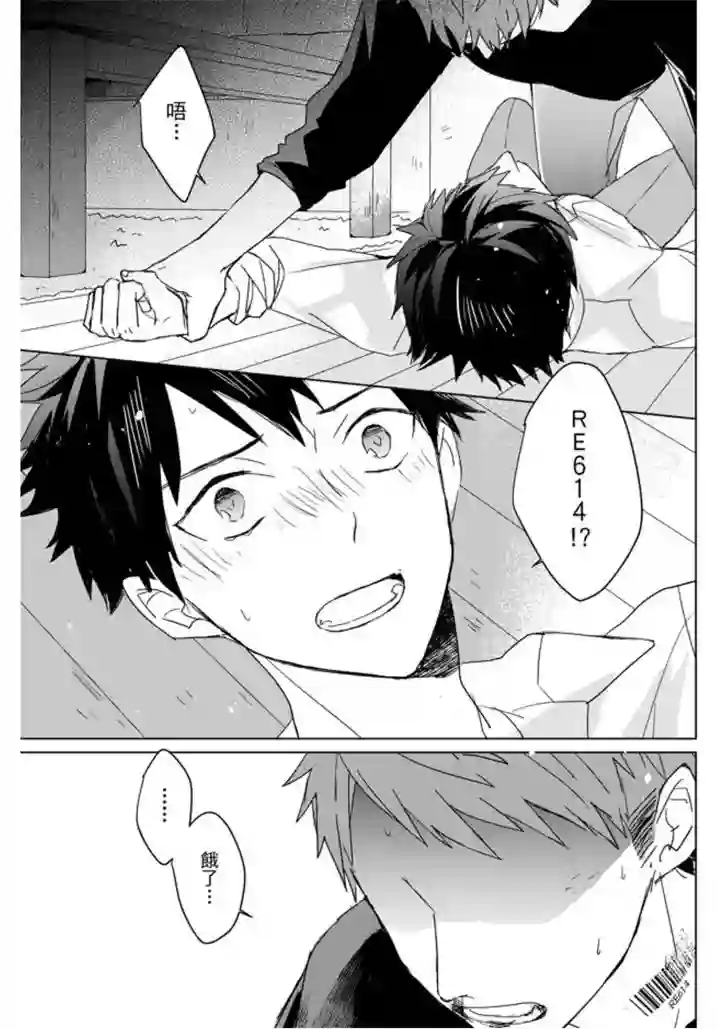 记忆的怪物第12话