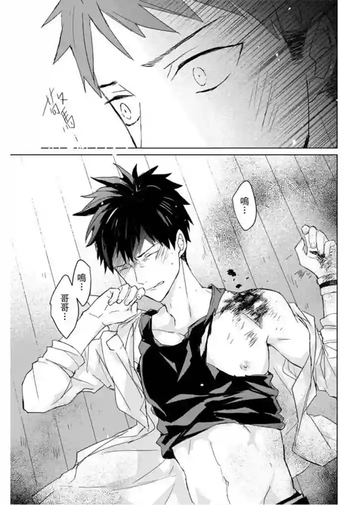 记忆的怪物第12话