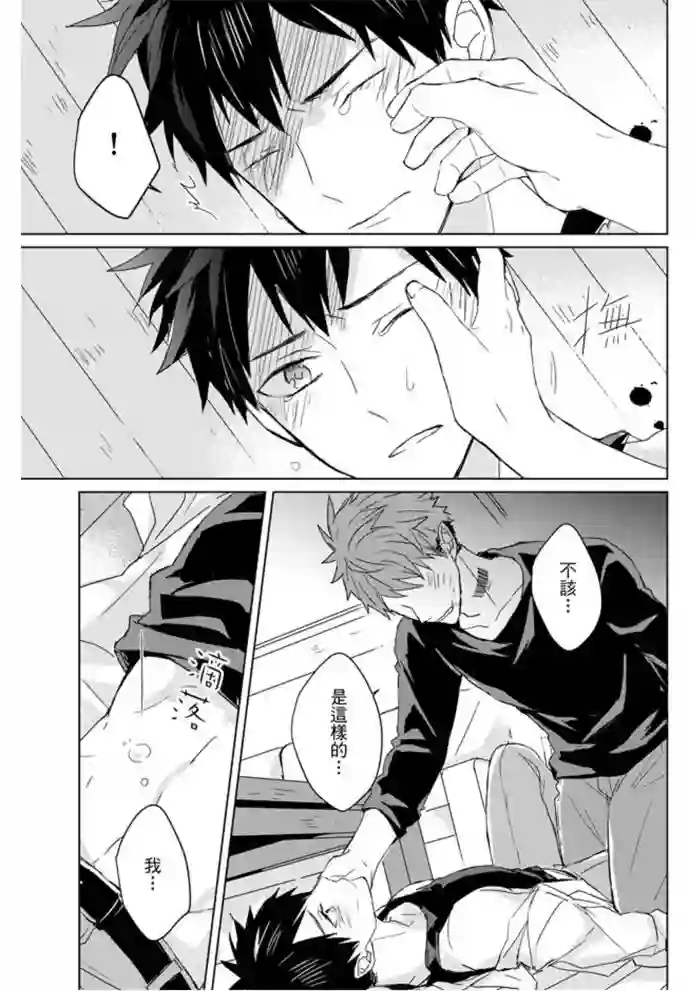 记忆的怪物第12话