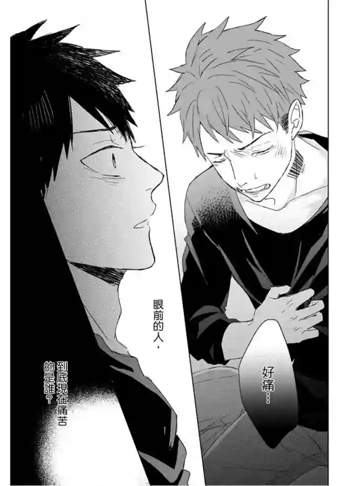 记忆的怪物第12话