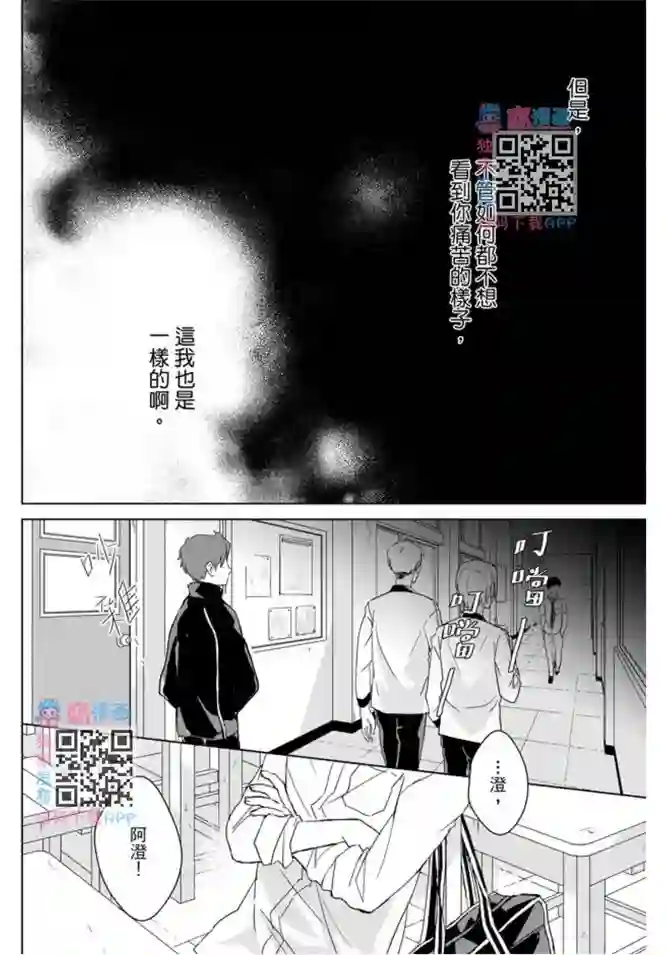 记忆的怪物第12话