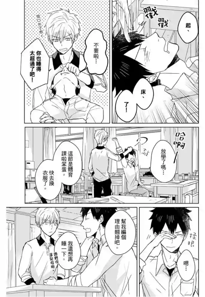 记忆的怪物第12话