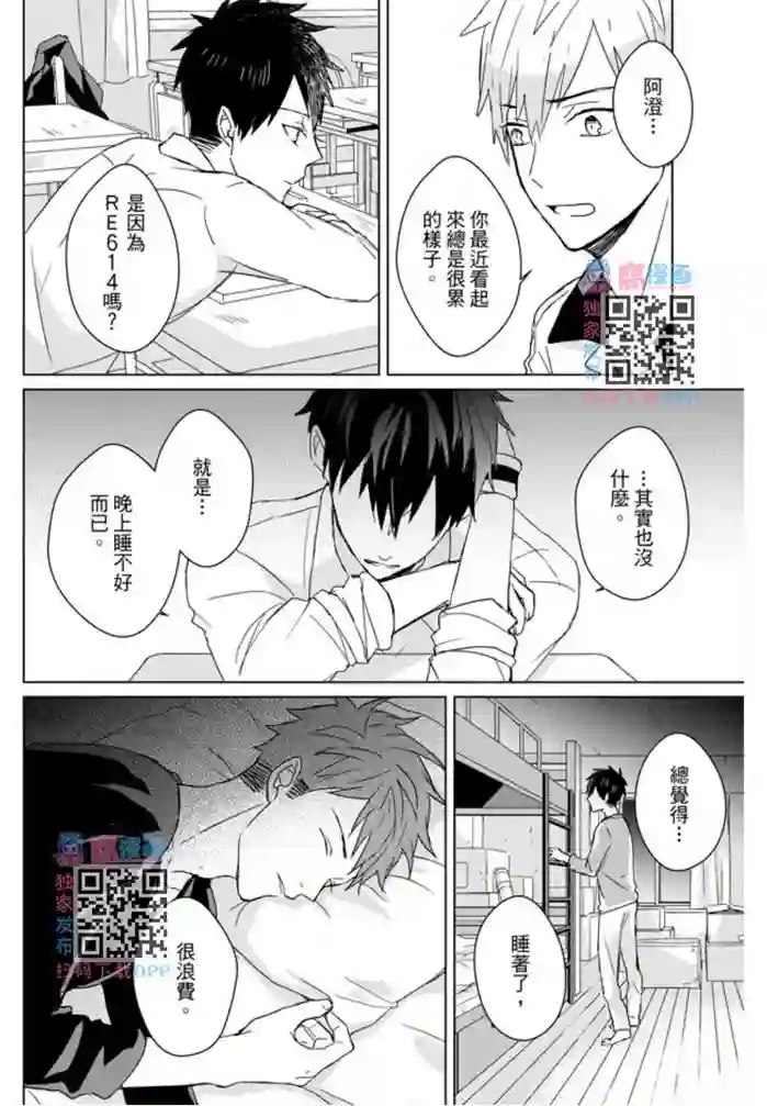 记忆的怪物第12话