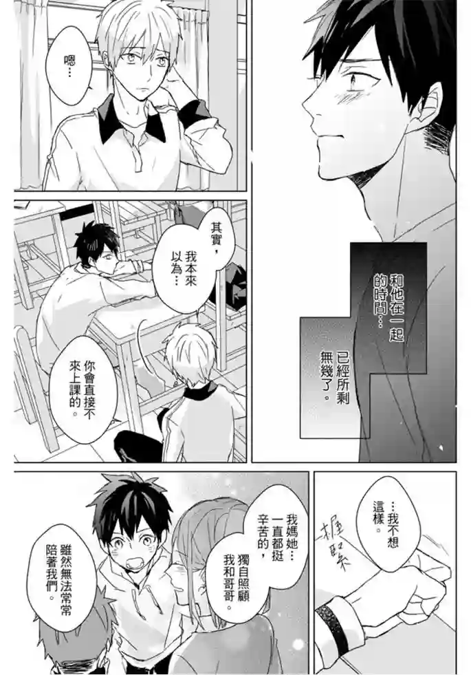 记忆的怪物第12话