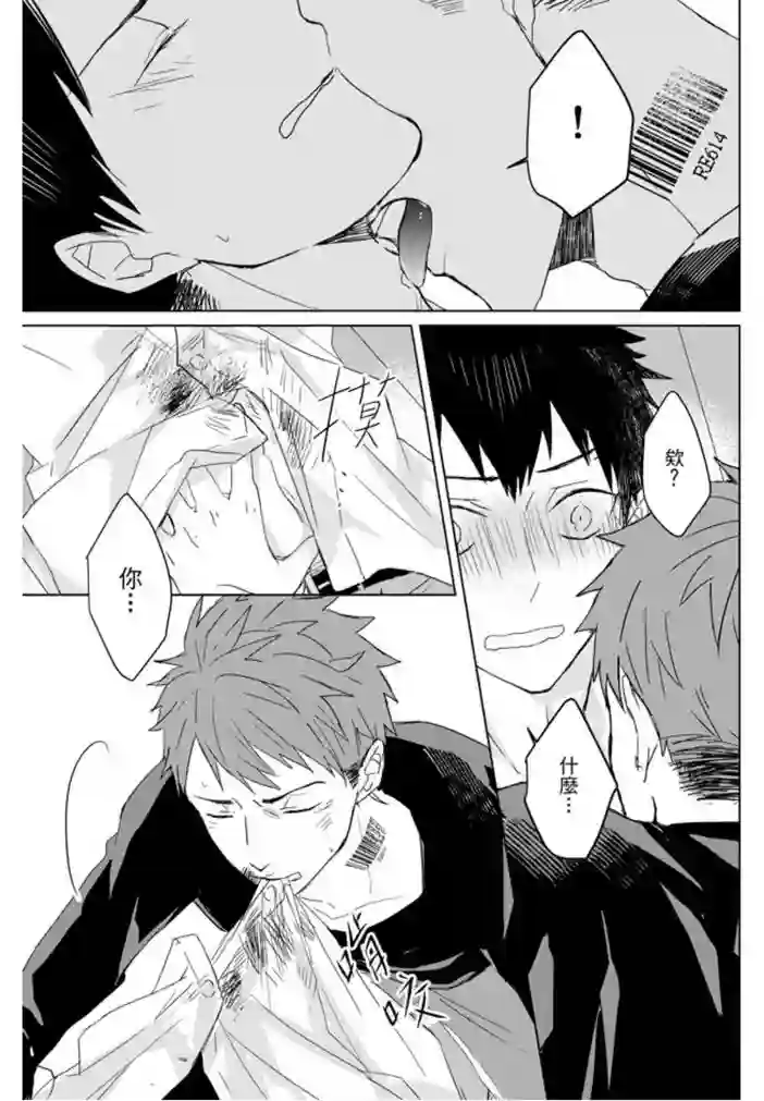 记忆的怪物第12话