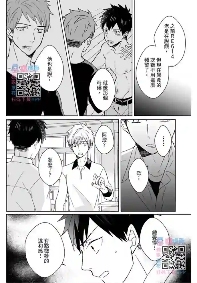 记忆的怪物第12话