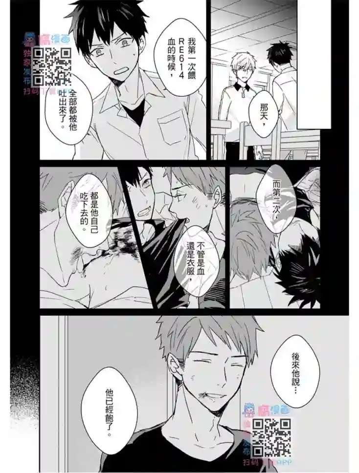 记忆的怪物第12话