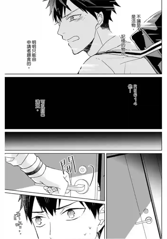 记忆的怪物第12话