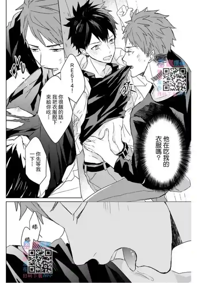 记忆的怪物第12话