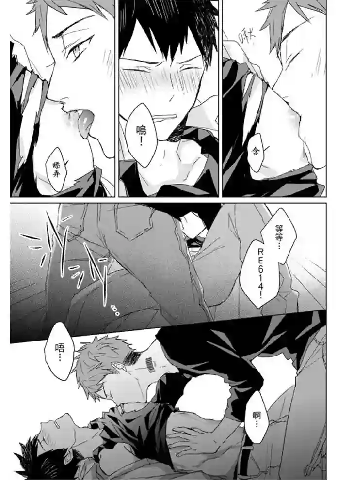 记忆的怪物第12话