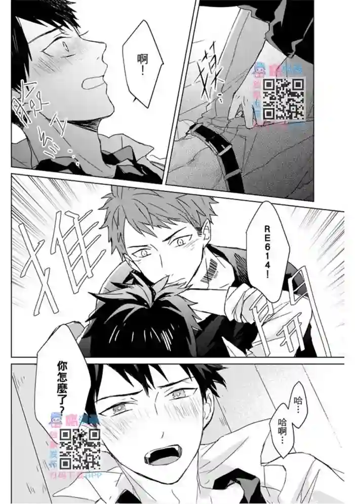 记忆的怪物第12话