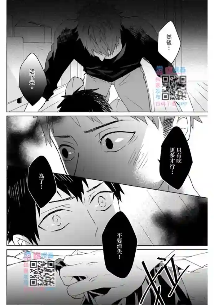 记忆的怪物第12话