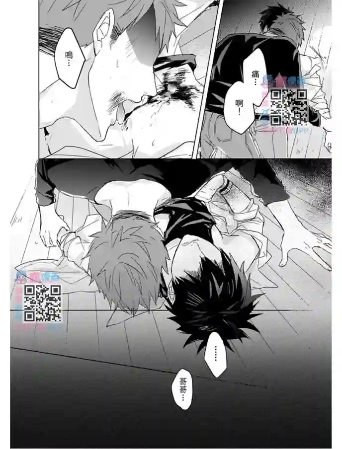 记忆的怪物第12话