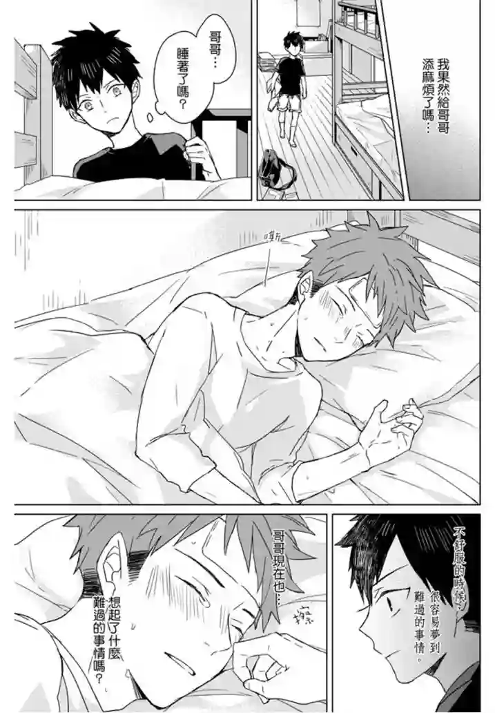 记忆的怪物2卷番外2