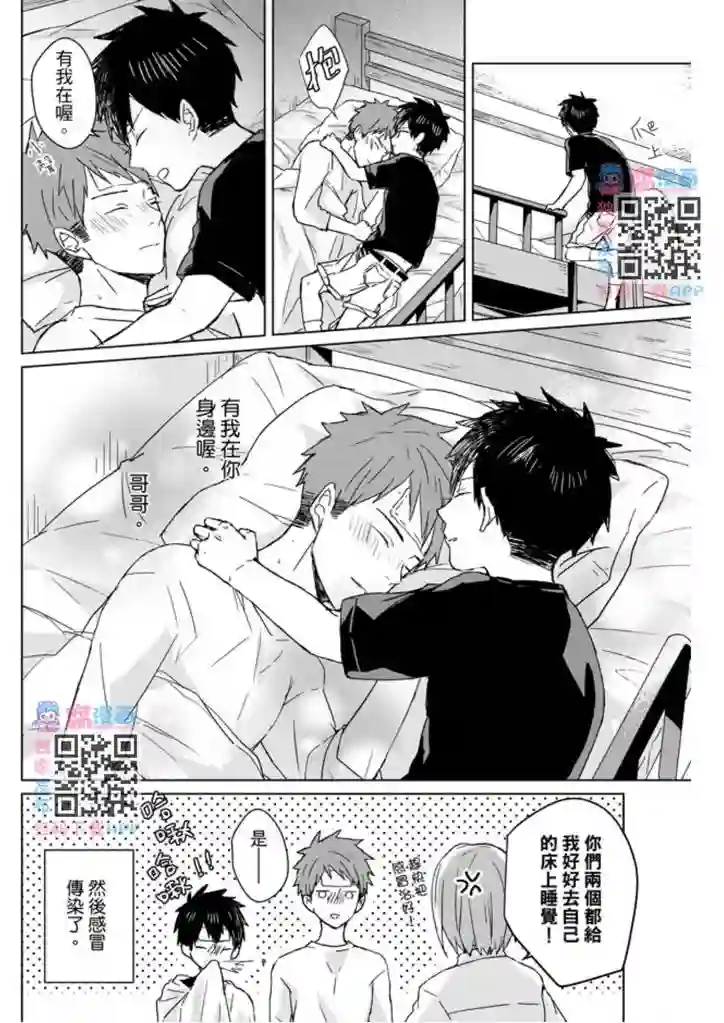 记忆的怪物2卷番外2