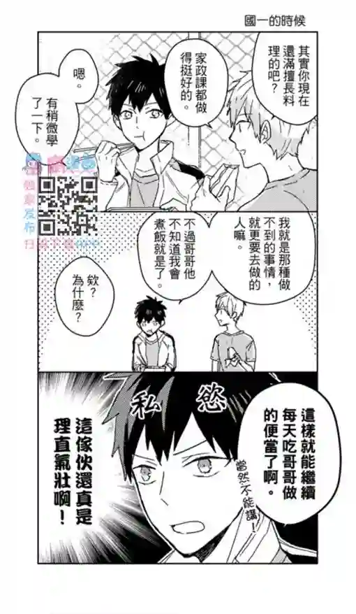 记忆的怪物2卷后记