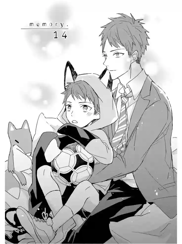 记忆的怪物第14话