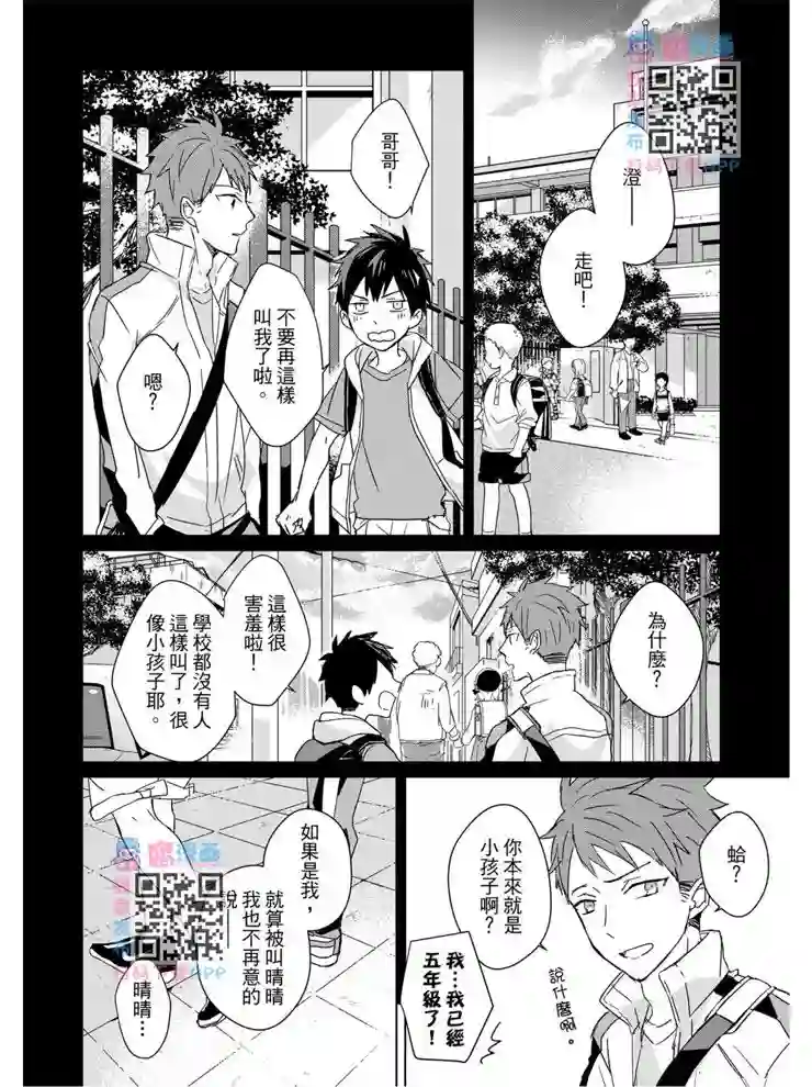 记忆的怪物第14话