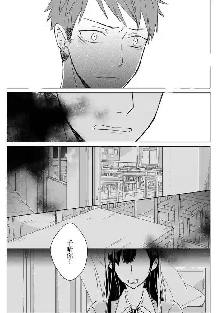 记忆的怪物第14话