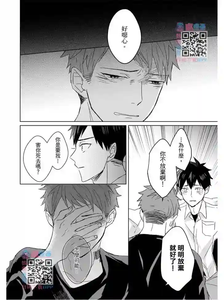 记忆的怪物第14话