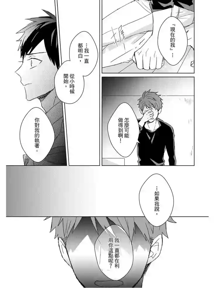 记忆的怪物第14话