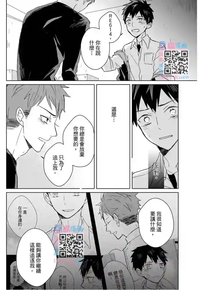 记忆的怪物第14话