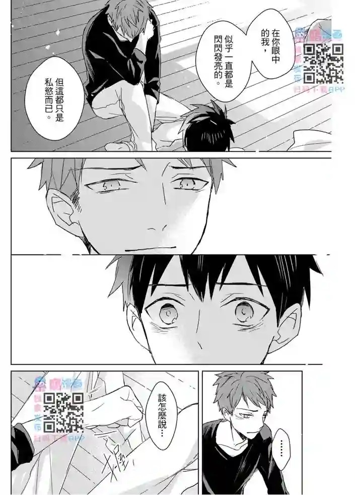 记忆的怪物第14话