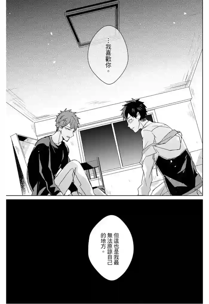 记忆的怪物第14话