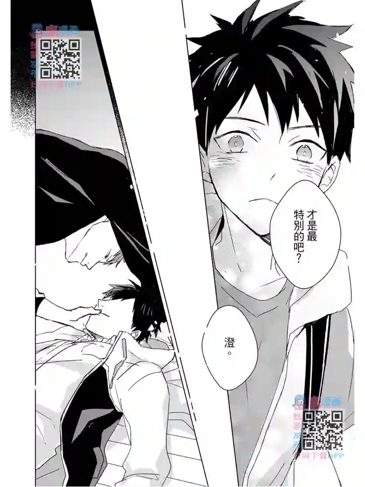 记忆的怪物第14话