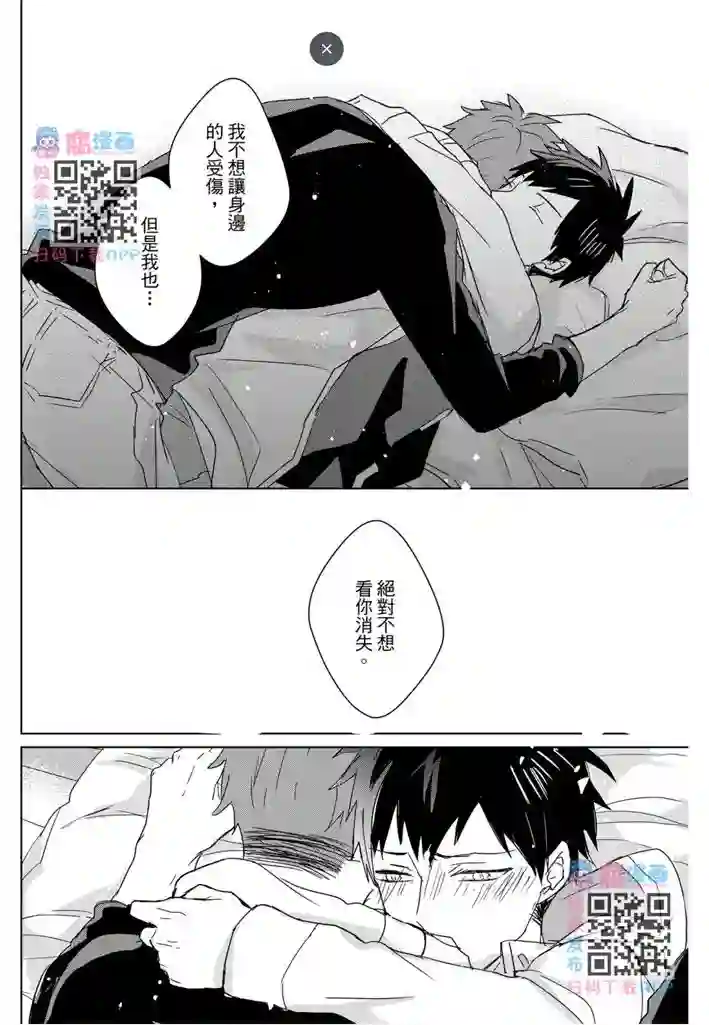 记忆的怪物第14话