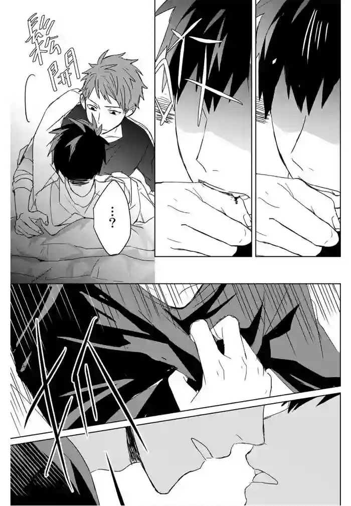 记忆的怪物第14话