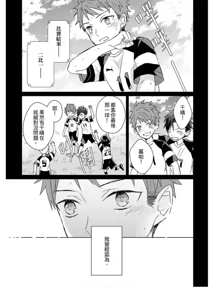 记忆的怪物第15话