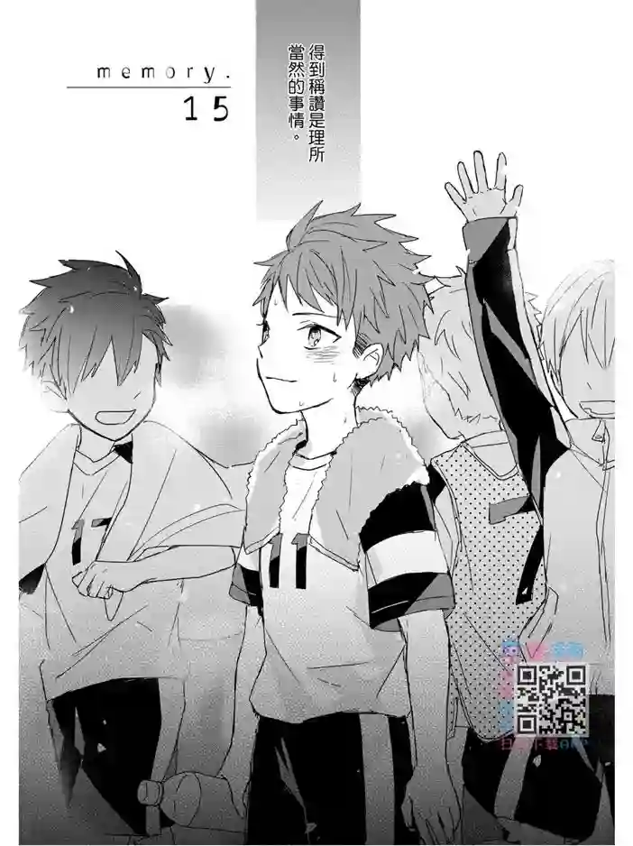 记忆的怪物第15话