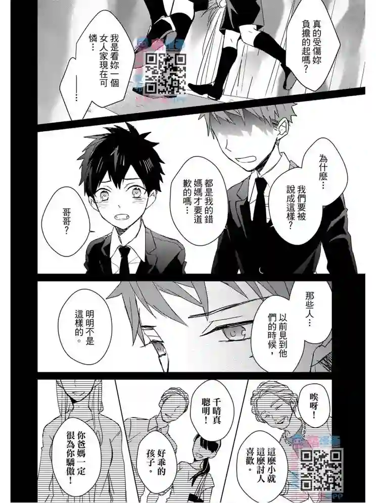 记忆的怪物第15话