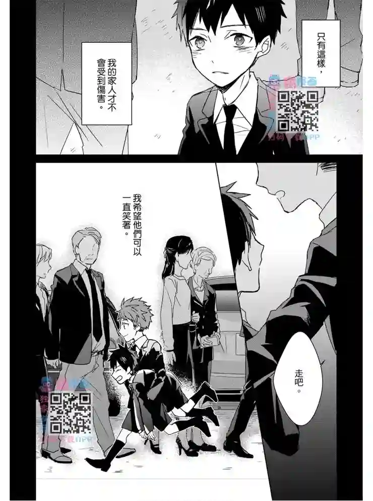 记忆的怪物第15话