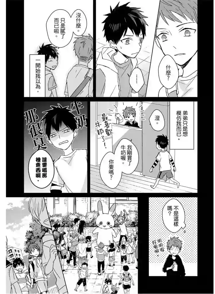 记忆的怪物第15话