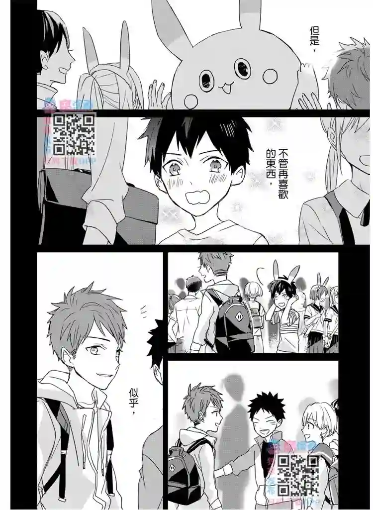 记忆的怪物第15话