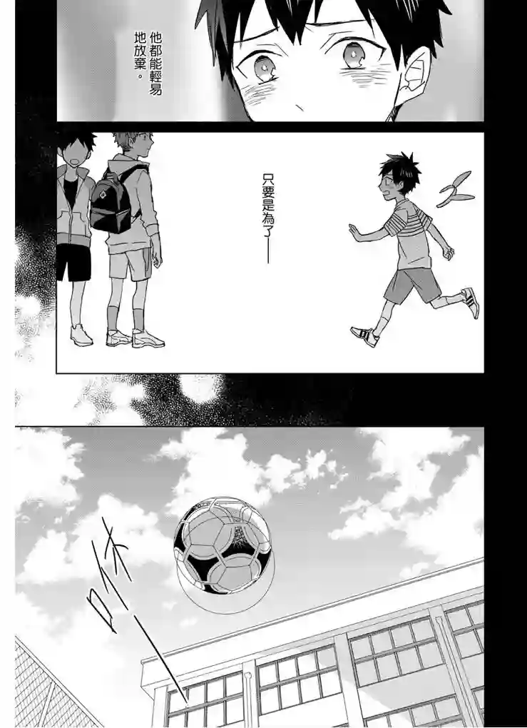 记忆的怪物第15话